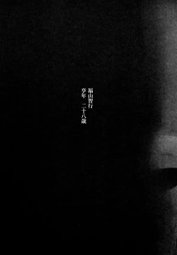 Page 28 of Isekaijin Rokujouhan Dousei Seikatsu