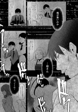 Page 9 of Isekaijin Rokujouhan Dousei Seikatsu