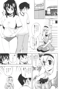 Page 143 of Tonosama no Nanahon yari Vol.1