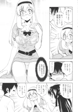 Page 147 of Tonosama no Nanahon yari Vol.1