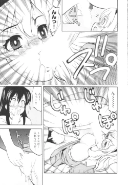 Page 153 of Tonosama no Nanahon yari Vol.1