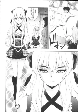 Page 78 of Tonosama no Nanahon yari Vol.1