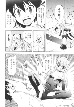 Page 82 of Tonosama no Nanahon yari Vol.1