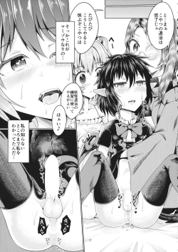 Page 16 of Reverse Sexuality 8