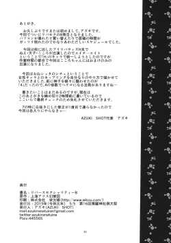 Page 37 of Reverse Sexuality 8