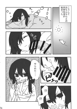 Page 15 of Reimu vs Ochinchin