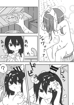 Page 16 of Reimu vs Ochinchin