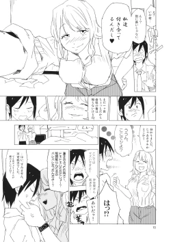 Page 12 of STRICTLY BUSINESS!! SECRET