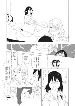 Page 19 of STRICTLY BUSINESS!! SECRET