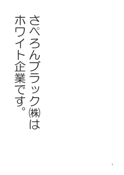 Page 2 of STRICTLY BUSINESS!! SECRET