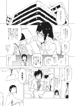 Page 4 of STRICTLY BUSINESS!! SECRET