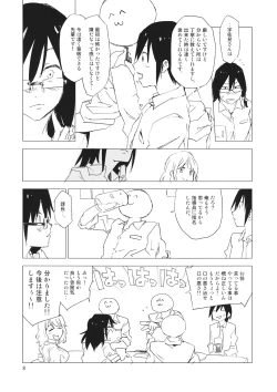 Page 7 of STRICTLY BUSINESS!! SECRET