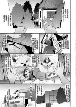 Page 4 of Nihon Otonari no Oku-sama no Himitsu