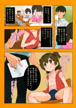 Page 3 of Miria-chan wa Honrou Shitai Zenpen