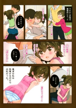 Page 6 of Miria-chan wa Honrou Shitai Zenpen