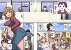 Page 4 of Hitozuma Osananajimi to Hitonatsu no Dekigoto DLO-07