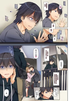 Page 6 of Hitozuma Osananajimi to Hitonatsu no Dekigoto DLO-07