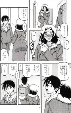 Page 9 of Yama Hime no Mi Orie