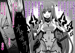 Page 20 of Sennou Sareta Oukoku