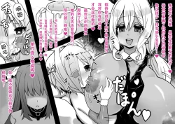 Page 21 of Sennou Sareta Oukoku