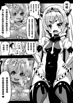 Page 35 of Sennou Sareta Oukoku