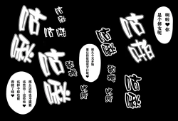 Page 41 of Sennou Sareta Oukoku