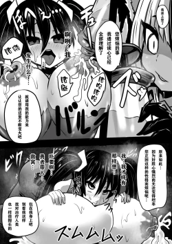 Page 47 of Sennou Sareta Oukoku