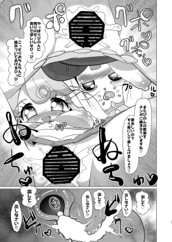 Page 16 of Pinon Hime to Janice-sama ni Okane o Haratte Okashite Itadaku Hon