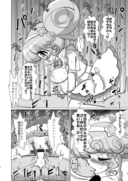 Page 5 of Pinon Hime to Janice-sama ni Okane o Haratte Okashite Itadaku Hon