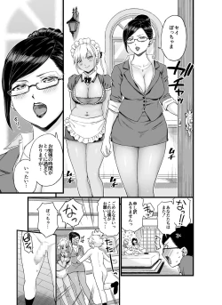 Page 35 of Bocchama wa Oppai Milk de Otawamure