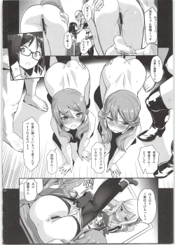 Page 8 of Narukozaka Seisakusho Engiroku 4