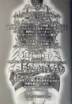 Page 28 of Kazuki Kotobuki 独壇場Beauty