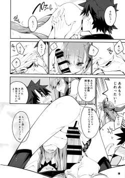 Page 10 of Sono Kuchimoto ni wa Kiiroi Bara to