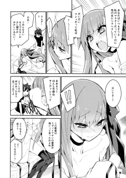 Page 14 of Sono Kuchimoto ni wa Kiiroi Bara to