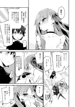 Page 15 of Sono Kuchimoto ni wa Kiiroi Bara to