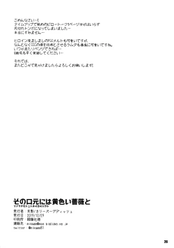 Page 26 of Sono Kuchimoto ni wa Kiiroi Bara to