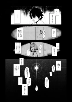 Page 6 of Fate Gaping Order