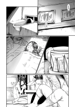 Page 80 of Kusamura Ch. 1-4