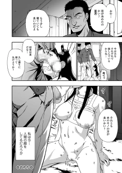 Page 84 of Hanayome Ningyou Ch.1-6