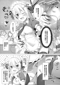 Page 4 of Kinpatsu Twinte JK-chan ha Bitch tte Hontou desuka