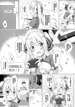 Page 6 of Kinpatsu Twinte JK-chan ha Bitch tte Hontou desuka