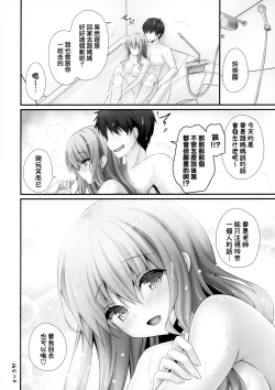 Page 16 of Iede Shoujo Sensei Yasashii na…SEX Shiyo ～Shojo Gal ha Semetagari～