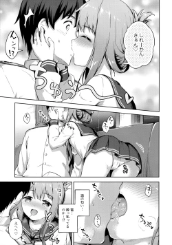 Page 8 of Amae Jouzu? no Inazuma-chan