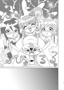 Page 28 of Pinontachi ni Okane o Haratte Shite Itadaku Hon