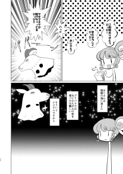 Page 29 of Pinontachi ni Okane o Haratte Shite Itadaku Hon