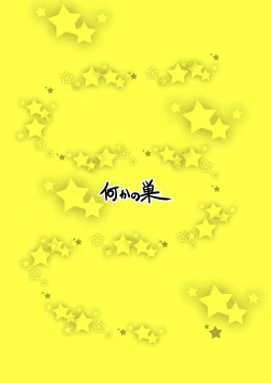 Page 30 of Pinontachi ni Okane o Haratte Shite Itadaku Hon