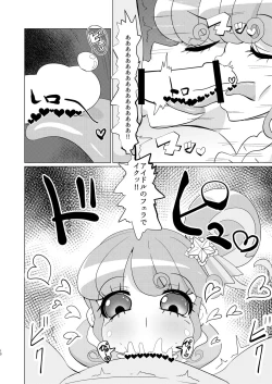 Page 9 of Pinontachi ni Okane o Haratte Shite Itadaku Hon