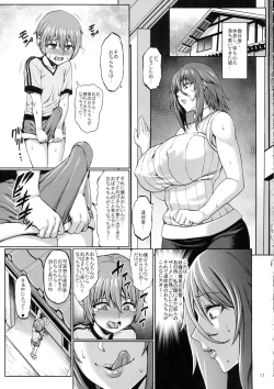 Page 18 of Taimanin Shiranui Musume no Osananajimi ni Te o Dasu Itazura Oba-san Hen