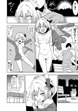 Page 19 of Tonari no Rumia Onee-san