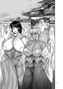 Page 26 of Ochiru Hana - Tsubaki Hen Ni